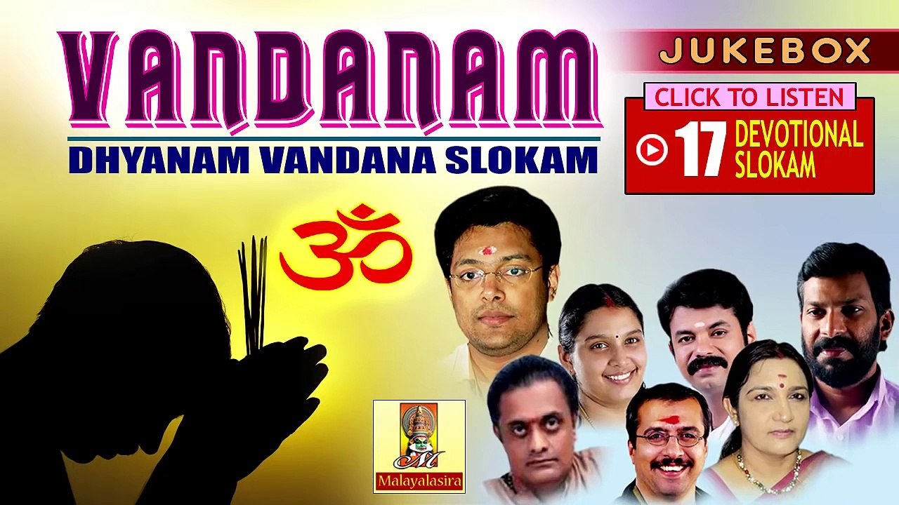 Hindu Devotional Songs Malayalam | Vandanam | Dhyanam Vandanam Slokam | Madhu Balakrishnan