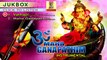 Hindu Devotional Songs Malayalam | Om Maha Ganapathim | Violin Instrumental Ganapathi Songs Jukebox