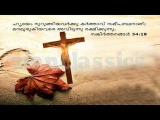Super Hit Tamil Christian Devotional Song
