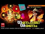 Hindu Devotional Songs Malayalam | Ganapthi Saranam | Ganapathi Devotional Songs | Audio Jukebox