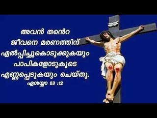 Super Hit Tamil Christian Devotional Song