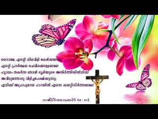 Super Hit Tamil Christian Devotional Song