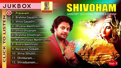 Hindu Devotional Songs Malayalam | Divine Sanskrit Prayer from Shiva | Madhu Balakrishnan | Jukebox