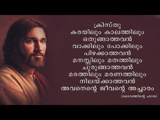 Super Hit Tamil Christian Devotional Song