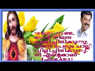 Super Hit Malayalam Christian Devotional Song | Wilson Piravam