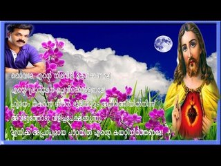 Super Hit Malayalam Christian Devotional Song | Wilson Piravam