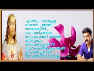 Super Hit Malayalam Christian Devotional Song | Wilson Piravam