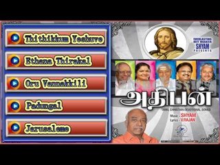 Tamil Christian Devotional Songs Juke Box | Adhipan