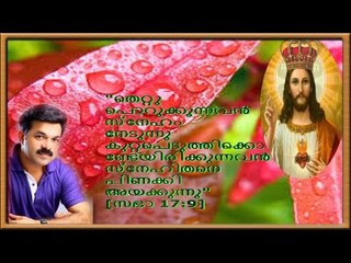 Super Hit Malayalam Christian Devotional Song | Wilson Piravam