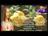 Super Hit Malayalam Christian Devotional Song | Wilson Piravam