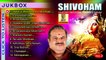 Hindu Devotional Songs Malayalam | Shivoham | Divine Sanskrit Prayer from Shiva | Jayachandran