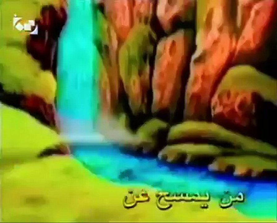 The Secret Garden ARAbic