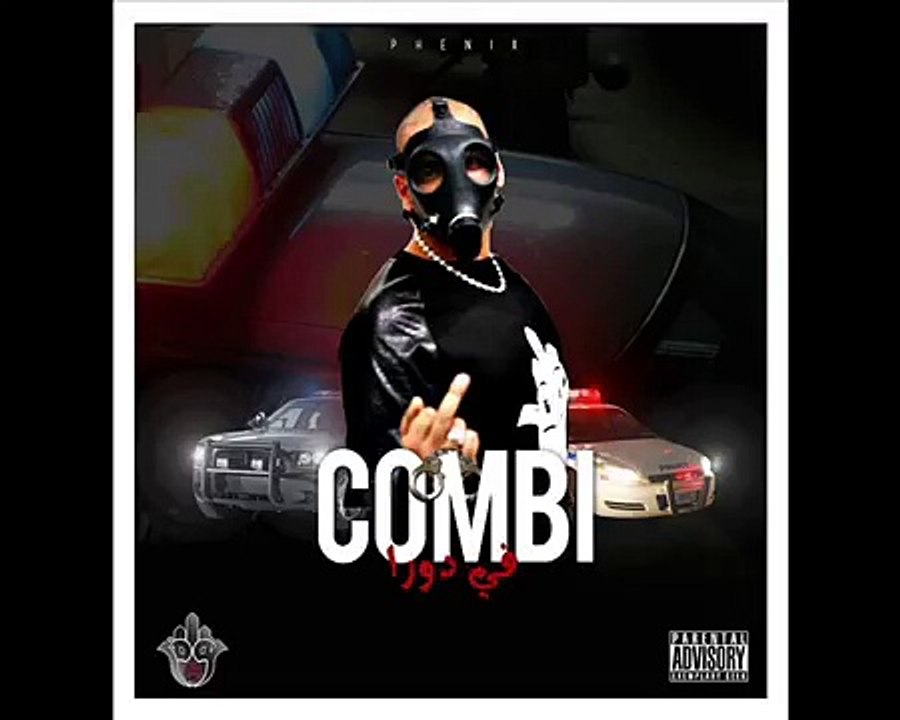 NEW Phenix 2016 _ ♕ ─╤╦︻Combi fi dora ...كامبي في دورا ♕ ─╤╦︻