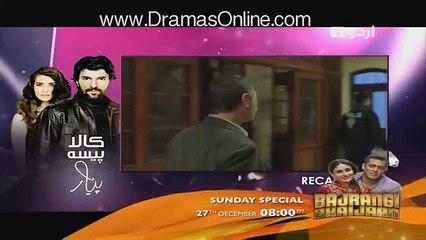 Kala Paisa Pyaar Episode 125 Full 25 anuary 2016 Urdu1 Drama