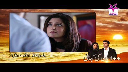100 Din Ki Kahani Episode 18 HUMSITARAY TV