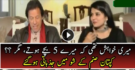 I Wanted 5 Children But.... Imran Khan Got Emotional In Sanam Jung Show