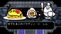 ぐでたま ショートアニメ 第354話「ぐでたまクエスト 進化」（8-31放送）