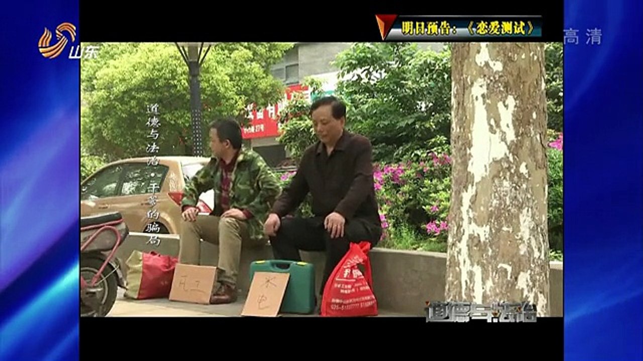 20151227 道德与法治