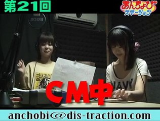 あんちょびステーション #21(動画編)
