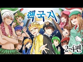 양띵 [늪지대와 함께하는 마인크래프트 핵전쟁 삼국지! '핵국지' 2일차 4편] 마인크래프트 More Explosives Mod