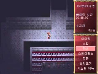 양띵 [카마양타치의 밤 3편 / 시청자 제작 게임]