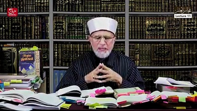 Taqreer Bayan Speach By Dr. Tahir Ul Qadri Majalis ul ilm Lecture 11 Part 2