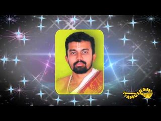 Iniyagilum Maname Pavithram Kadayanallur K S Rajagopal Bhagavathar