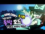 양띵 [마인크래프트 동방 프로젝트 모드 2-1편] 마인크래프트 Touhou Items Mod