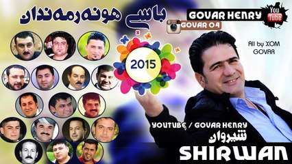 Shirwan Abdulla 2015 Yadi Hunarmandan