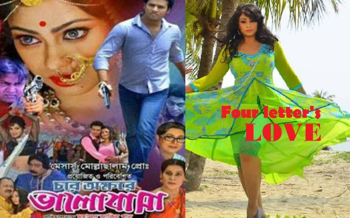 Bangla notun deals movie