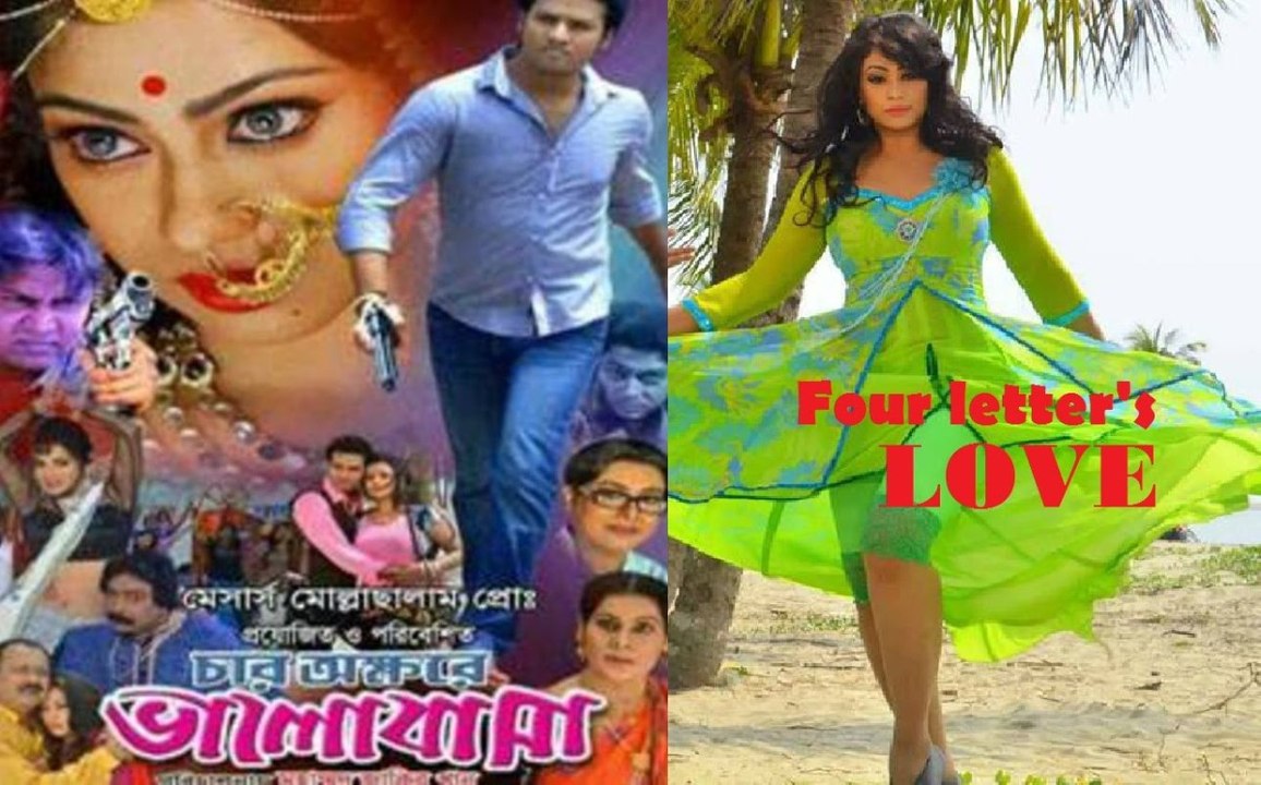 Char Okkhorer Valobasha Ferdous _ Nirob _ Popy _ 2014_Bangla Movie
