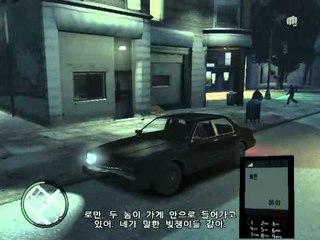 양띵 [양띵의 2012 GTA4 1편] Grand Theft Auto 4