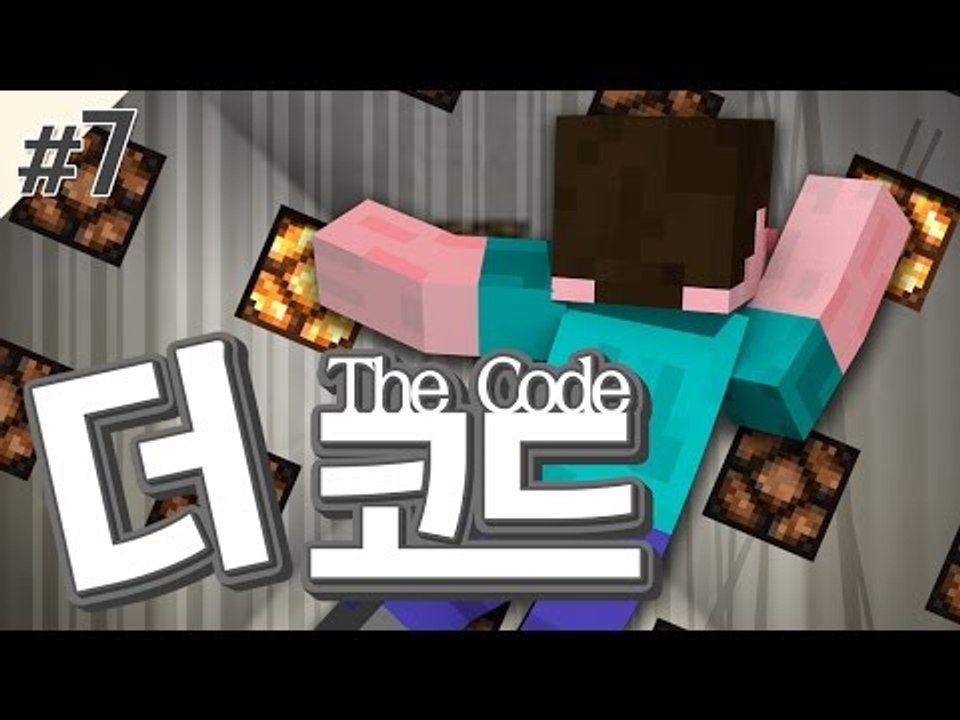 양띵 [1.5.1 탈출맵 'the code' 7편 / 신규 외국 탈출맵] 마인크래프트
