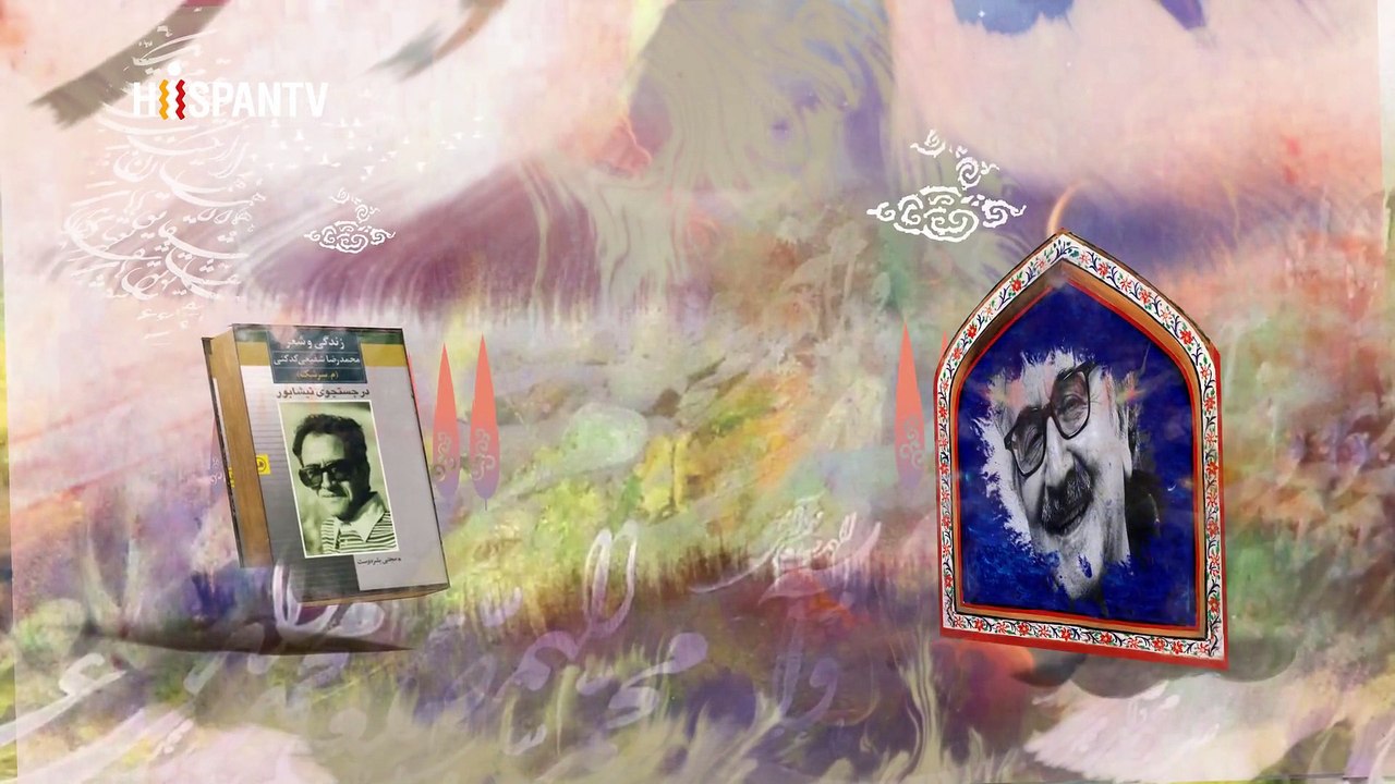 Oasis Literario - Mohammad Reza Shafií Kadkani - 02