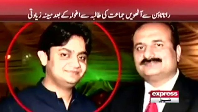 School Girl of 8th Class Rape Case in Lahore Pakistan PMLN Senior Worker Involved