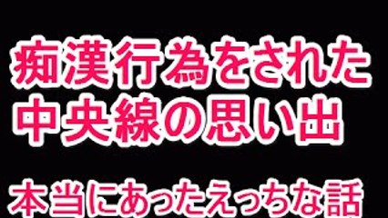 【大人の話】本当にあったえっちな話⑲