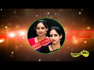Gowri Manohara - Dual Harmony - Ranjani Gayatri
