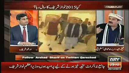 مودی منحوس نکلا..شیخ رشید