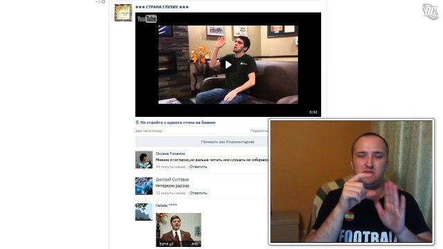 Глухим людям трудно читать, трудно понимать Библию