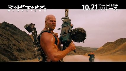 ブルーレイ&DVD『マッドマックス　怒りのデス・ロード』TVCM 10月21日リリース