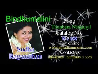 Thunbam Nergaiyil - Bindhumalini - Sudha Ragunathan