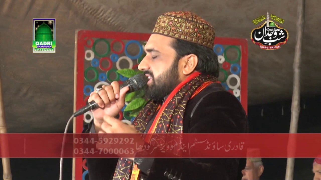 Dil di tasbeeh Qari Shahid Mahmood Qadri New Hamad 2016 Mehfil Naat Shab Wajdan Sargodha 2015