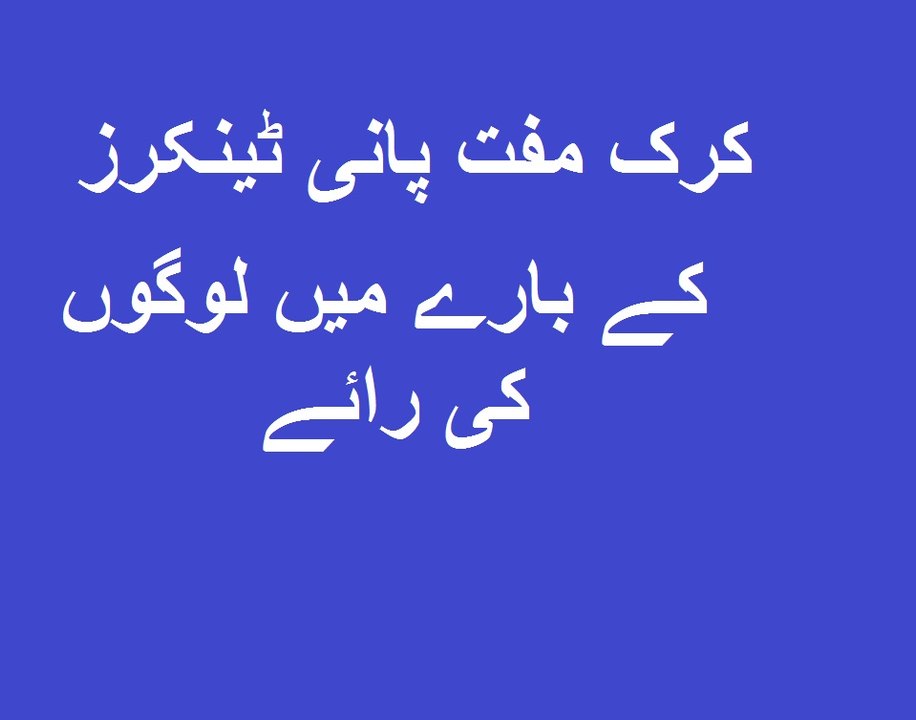 Karak Free Water Scheme by M.Nisar Sani Khattak