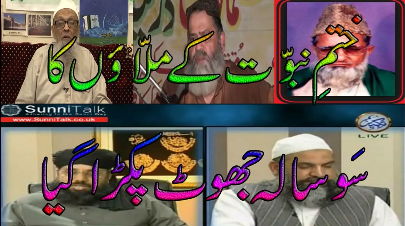 SHAME: Mullah admits that Mullahs have LIED about the DEATH PLACE of Hazrat Mirza G A Qadiani A.S.