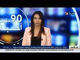 الأخبار الرياضية - جولة في معرض الصحف الرياضية ليوم 27 ديسمبر 2015