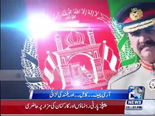 Army Chief visits kabul 27th December 2015