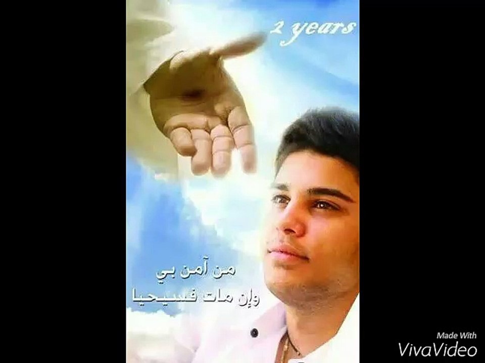 Ramy chemaly, رامي الشمالي 'الأبن الشّاطر'