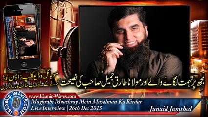 Mujh Per Tuhmat Lagane Wale Aur Maulana Tariq Jameel Sb Ki Naseehat - Junaid Jamshed
