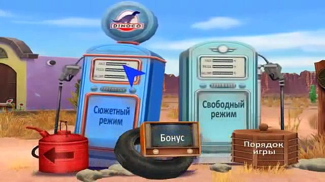 Тачки Мультачки Байки Мэтра Все серии прохождения игры (Полная версия)