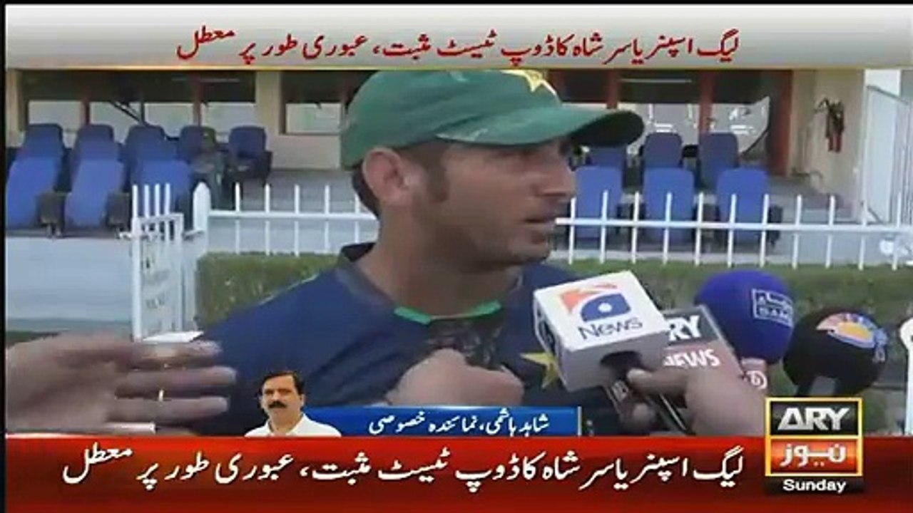ICC Suspends Yasir Shah on his Dope Test